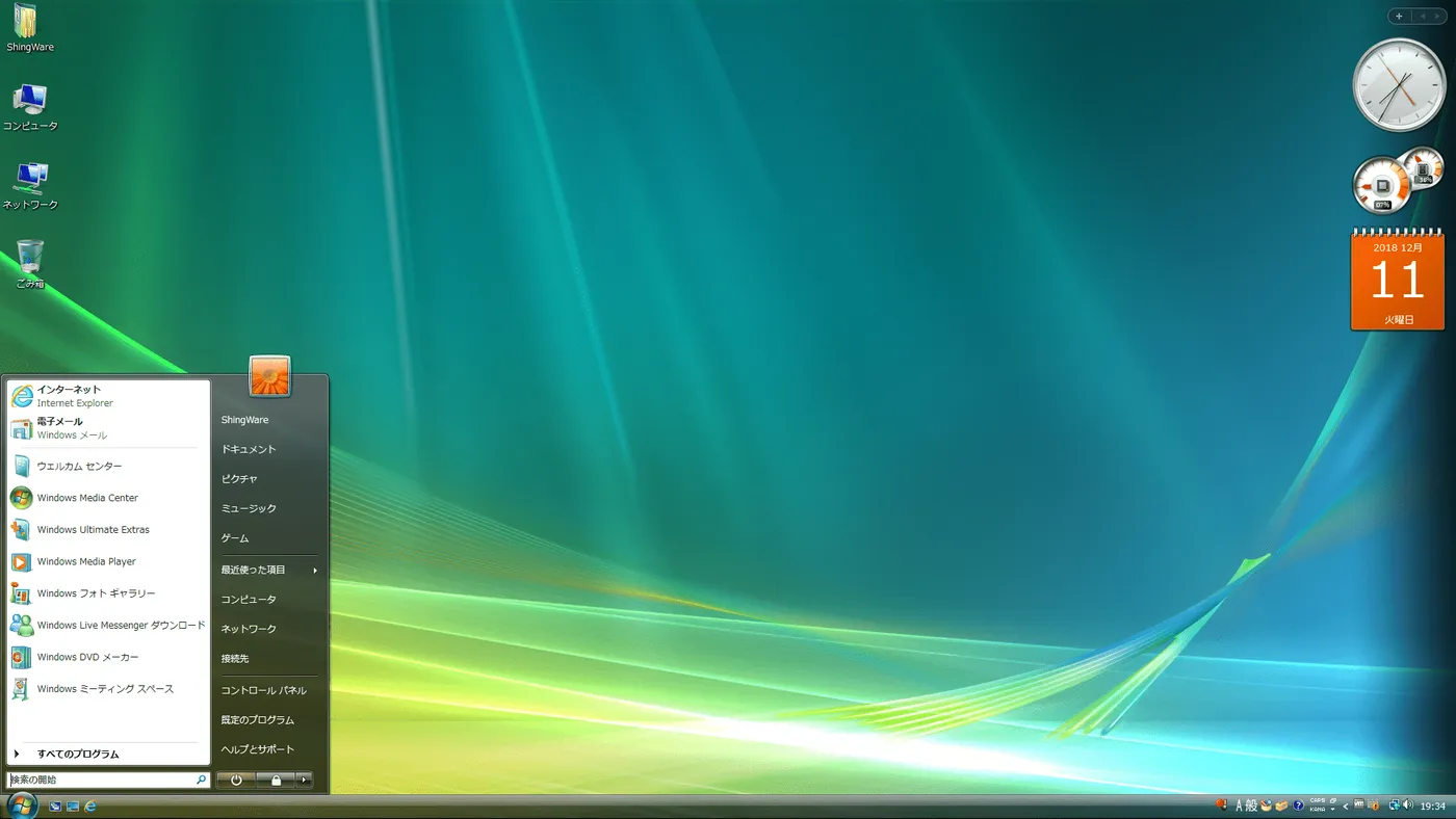 Windows Vista Start Cara Mengetahui Windows Apa yang PC/Laptop Kamu Pakai 8 Windows Vista Start