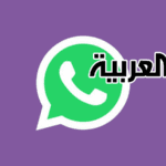 2 Cara Menulis Arab di Aplikasi WhatsApp dengan Mudah
