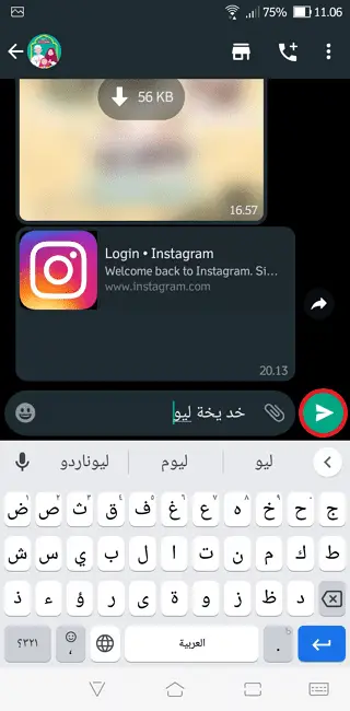 Screenshot 20220702 110640 2 Cara Menulis Arab di Aplikasi WhatsApp dengan Mudah 13 Screenshot 20220702 110640